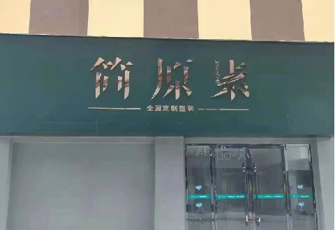 上杭多数商家选择哪种招牌？