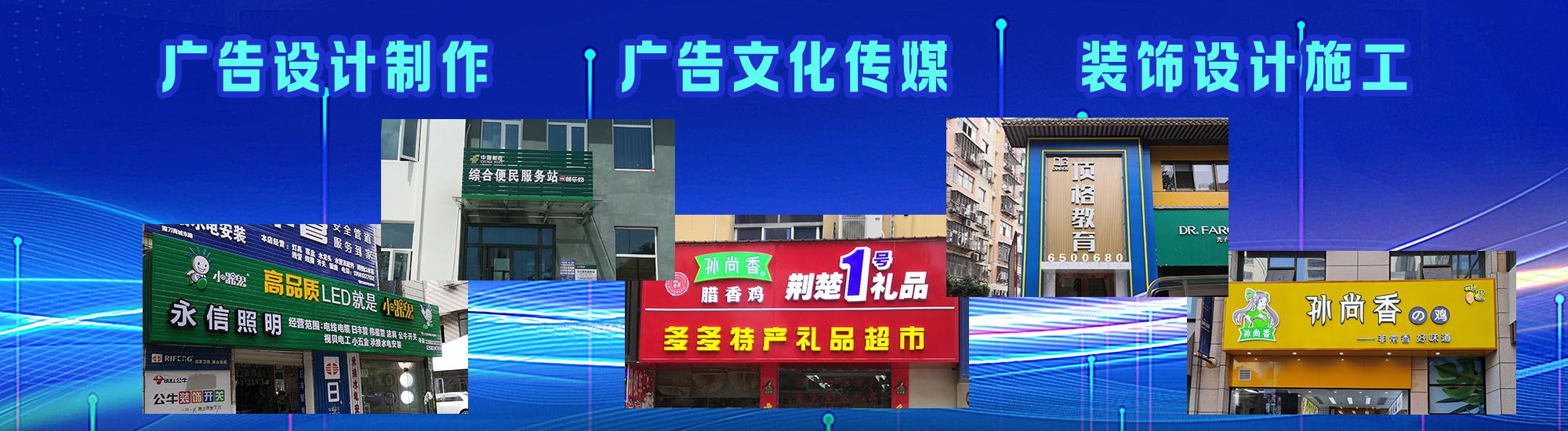 上杭店面门头招牌