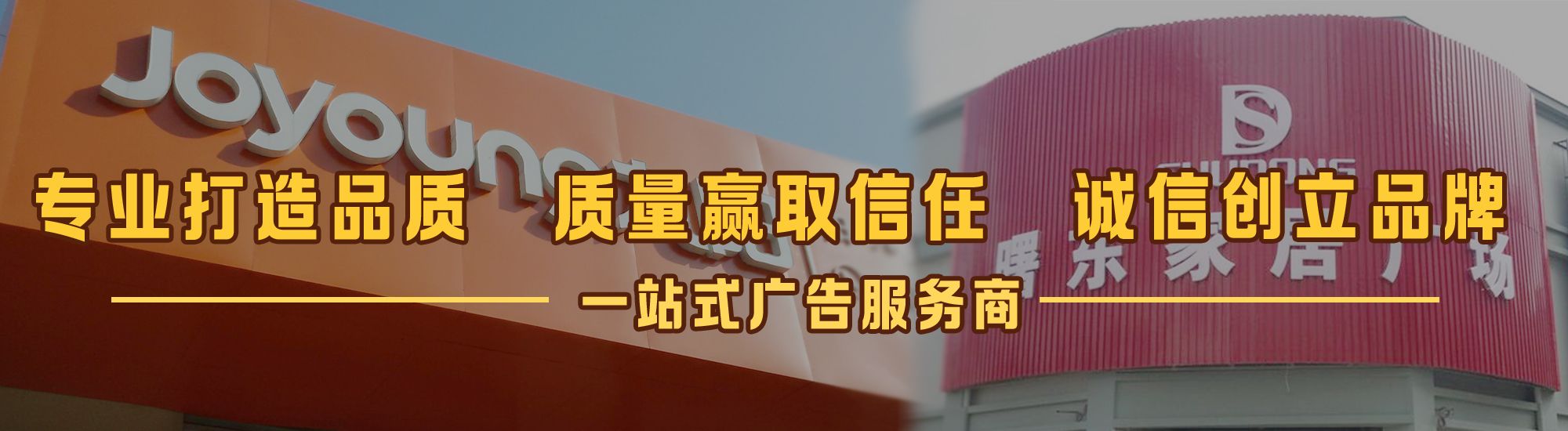 上杭店面门头招牌网