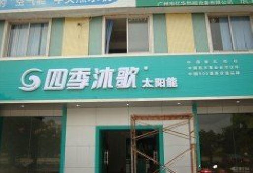 上杭连锁店门头多久换新一次合适？