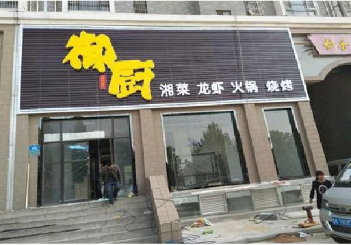 上杭彩钢扣板门头有哪些工艺？