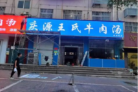 上杭喷绘招牌