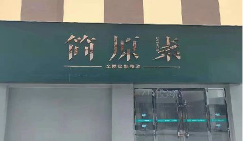 上杭门头设计与商业空间的纽带。