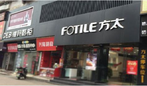 上杭铝塑板门头