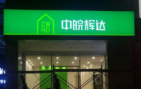 上杭客户如何选择不同材质的广告招牌？