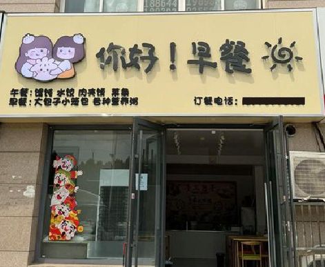上杭早餐店招牌如何设计制作？