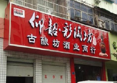 上杭好的招牌设计是怎么打造吸引力的？