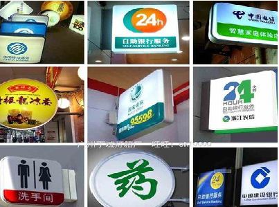 上杭灯箱招牌的种类。