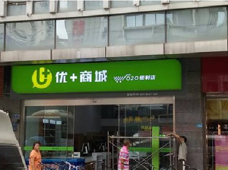 上杭做好门头招牌，吸引顾客。