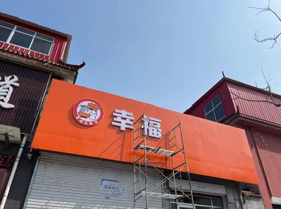 上杭铝塑板广告牌的安装工艺及流程。