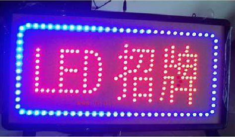 上杭LED招牌制作工艺与方法。