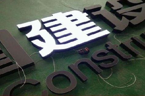 上杭黑白板亚克力发光字的优缺点？