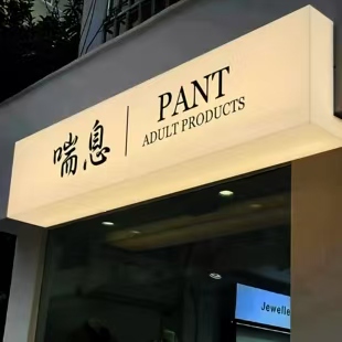上杭户外广告对城市文化建设的作用